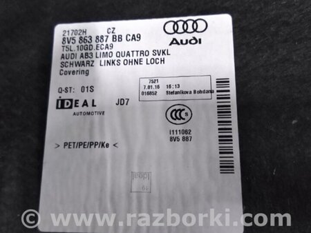 ФОТО Обшивка багажника для Audi (Ауди) A3 III 8V (12-20) Київ