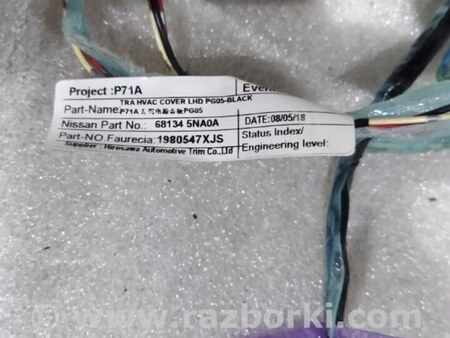 ФОТО Электропроводка для Infiniti QX50 II II P71A (17-25) Київ