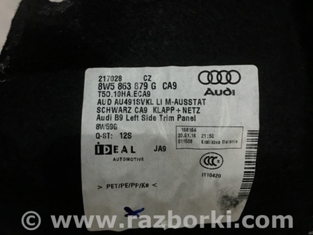 ФОТО Обшивка багажника для Audi (Ауди) A4 V B9 - 8W (2015-) Київ