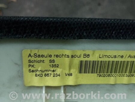 ФОТО Обшивка салона для Audi (Ауди) A4 B8 - 8K2, 8K5 (08.2007-11.2015) Киев