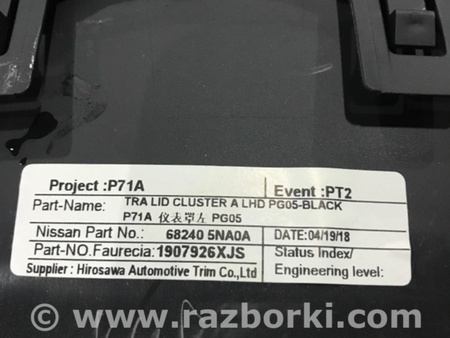 ФОТО Пластик для Infiniti QX50 II II P71A (17-25) Київ