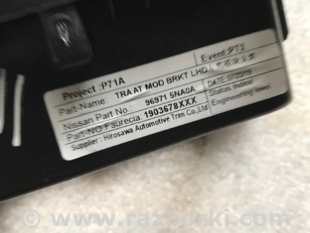 ФОТО Кронштейн для Infiniti QX50 II II P71A (17-25) Київ