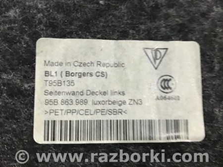 ФОТО Обшивка багажника для Porsche Macan I 95B +FL (13-18) Київ