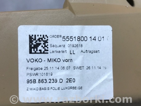 ФОТО Пластик для Porsche Macan I 95B +FL (13-18) Київ