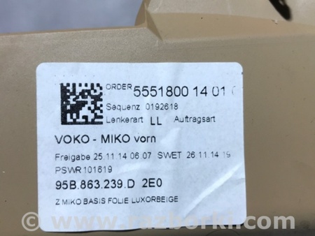 ФОТО Пластик для Porsche Macan I 95B +FL (13-18) Київ