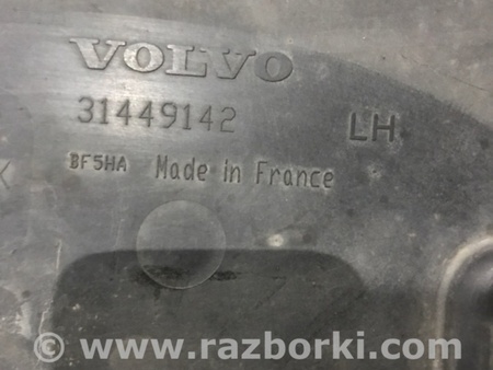 ФОТО Защита днища кузова для Volvo XC90 II SPA (2015-) Київ