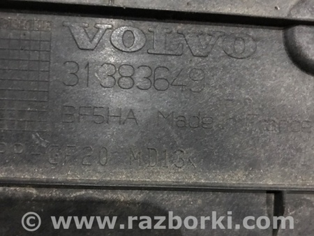 ФОТО Защита днища кузова для Volvo XC90 II SPA (2015-) Київ