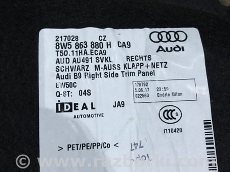 ФОТО Обшивка багажника для Audi (Ауди) A4 V B9 - 8W (2015-) Київ