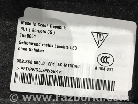 ФОТО Обшивка багажника для Porsche Macan I 95B +FL (13-18) Київ