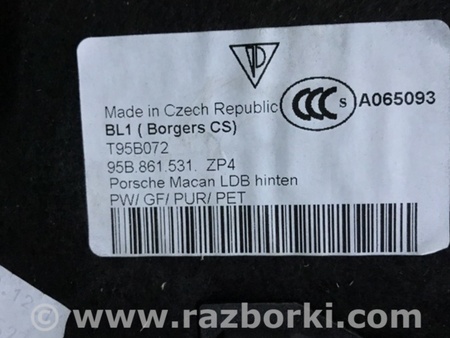ФОТО Панель пола багажника для Porsche Macan I 95B +FL (13-18) Київ