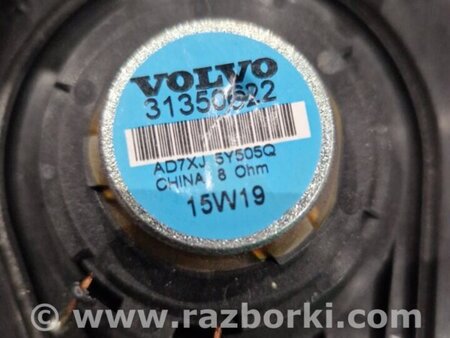 ФОТО Динамик для Volvo XC90 II SPA (2015-) Київ