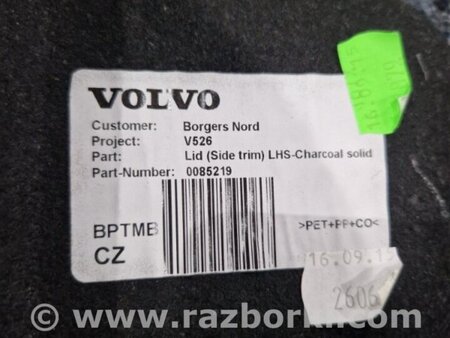 ФОТО Обшивка багажника для Volvo XC90 II SPA (2015-) Київ