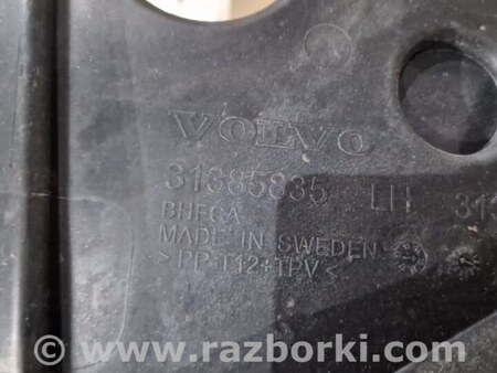 ФОТО Жабо для Volvo XC90 II SPA (2015-) Київ