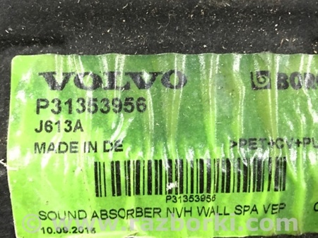 ФОТО Тепловой экран для Volvo XC90 II SPA (2015-) Київ