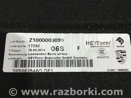 ФОТО Панель пола багажника для Porsche Cayenne II 958 E2/92A (10-14) Київ