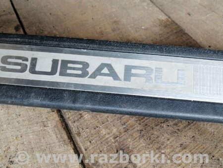 ФОТО Накладка на порог в салоне передняя правая для Subaru Legacy (все модели) Киев