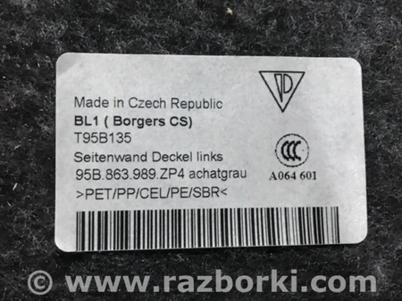 ФОТО Обшивка багажника для Porsche Macan I 95B +FL (13-18) Київ