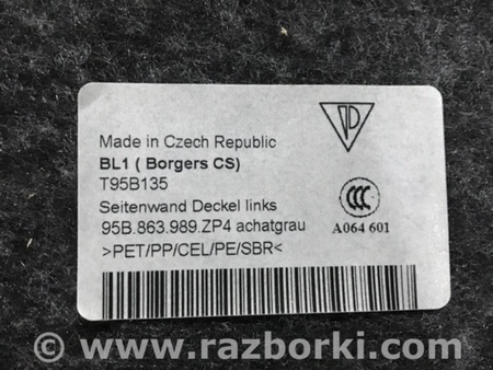 ФОТО Обшивка багажника для Porsche Macan I 95B +FL (13-18) Київ