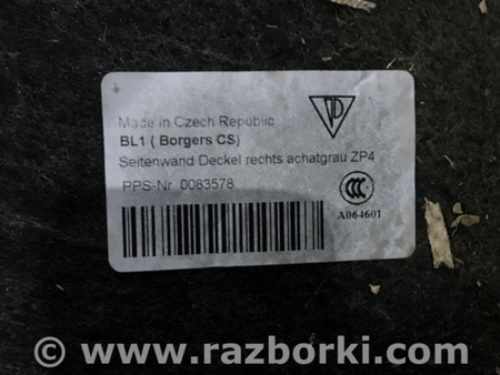 ФОТО Обшивка багажника для Porsche Macan I 95B +FL (13-18) Київ