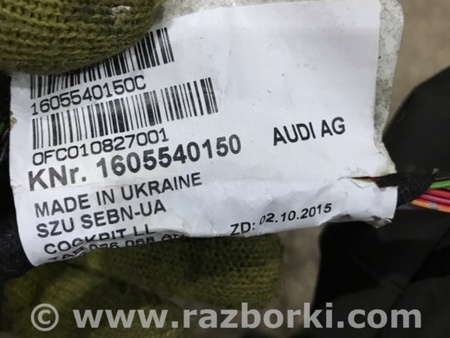 ФОТО Электропроводка для Audi (Ауди) A4 V B9 - 8W (2015-) Київ