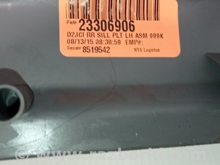 ФОТО Накладка порога зад лев для Chevrolet Volt (11.2010-06.2015) Одесса