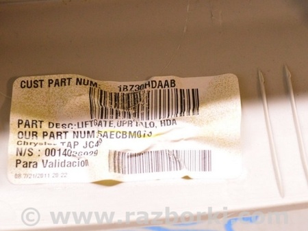 ФОТО Обшивка двери багажника для Dodge Journey (2011-2020) Одесса