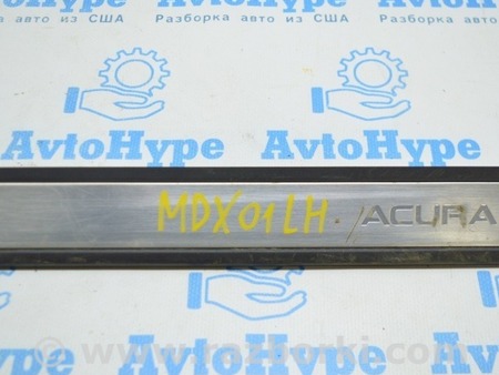 ФОТО Накладка порога перед для Acura MDX YD3 (06.2013-05.2020) Одесса