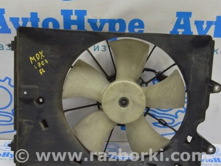 ФОТО Крыльчатка вентилятора охлаждения для Acura MDX YD2 (2006-2012) Одеса