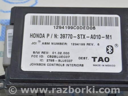 ФОТО Bluetooth Control Unit для Acura MDX YD2 (2006-2012) Одесса