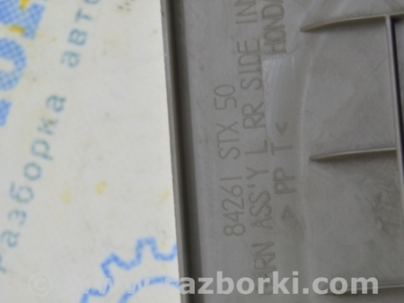 ФОТО Накладка порога внутр для Acura MDX YD2 (2006-2012) Одесса