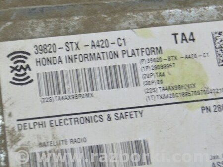 ФОТО XM SATELLITE CONTROL для Acura MDX YD2 (2006-2012) Одеса