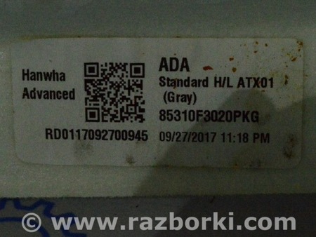 ФОТО Обшивка потолка без для Hyundai Elantra AD (09.2015-2020) Одесса