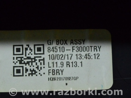 ФОТО Перчаточный ящикбардачок для Hyundai Elantra AD (09.2015-2020) Одесса