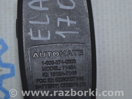 ФОТО Брелок сигнализации 13a для Hyundai Elantra AD (09.2015-2020) Одесса