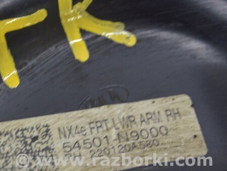 ФОТО Рычаг нижний перед для Hyundai Tucson NX4 (2020-) Одесса