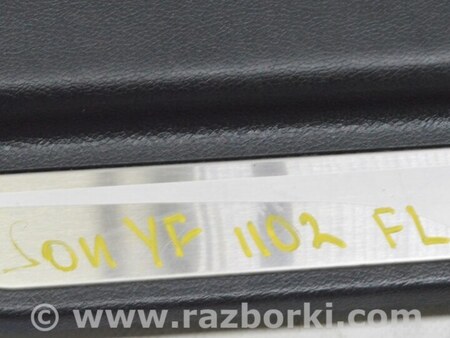 ФОТО Накладка порога передняя для Hyundai Sonata YF (09.2009-03.2014) Одеса