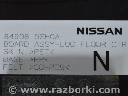 ФОТО Пол багажника для Nissan LEAF (2018-) Одесса