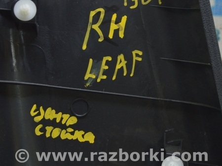 ФОТО Накладка центральной стойки для Nissan LEAF (2018-) Одесса