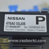 IDM ECU Nissan LEAF (2018-)