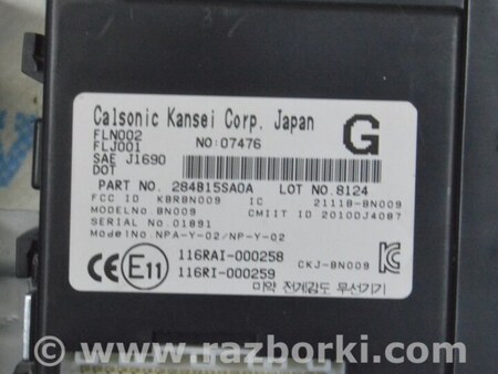 ФОТО CONTROLLER ASSY-BCM для Nissan LEAF (2018-) Одесса