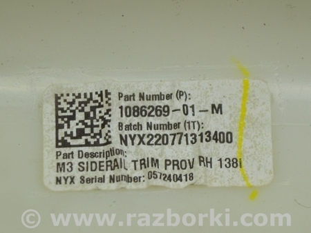 ФОТО Накладка задней стойки верхняя правая для Tesla Model 3 Одесса