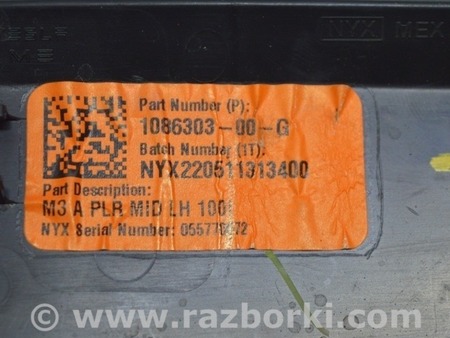 ФОТО Накладка передней стойки левая средняя для Tesla Model 3 Одесса