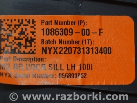 ФОТО Накладка порога задняя левая для Tesla Model 3 Одесса