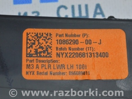 ФОТО Накладка порога передняя внутренняя для Tesla Model 3 Одесса