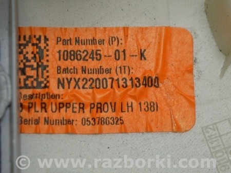 ФОТО Накладка центральной стойки верхняя ремень левая для Tesla Model 3 Одесса