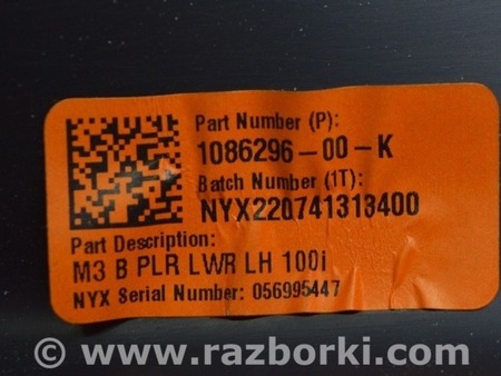 ФОТО Накладка центральной стойки нижняя левая для Tesla Model 3 Одесса