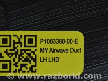 ФОТО Воздуховод передней панели левый для Tesla Model 3 Одесса