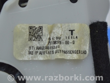 ФОТО Воздуховод передней панели правый для Tesla Model 3 Одесса