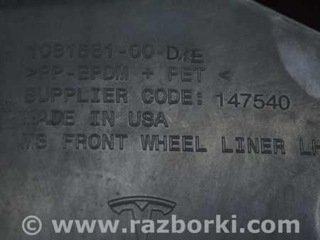 ФОТО Подкрылок передний левый для Tesla Model 3 Одесса