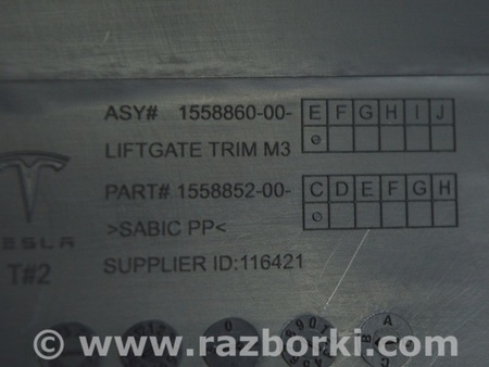 ФОТО Обшивка крышки багажника нижняя для Tesla Model 3 Одесса